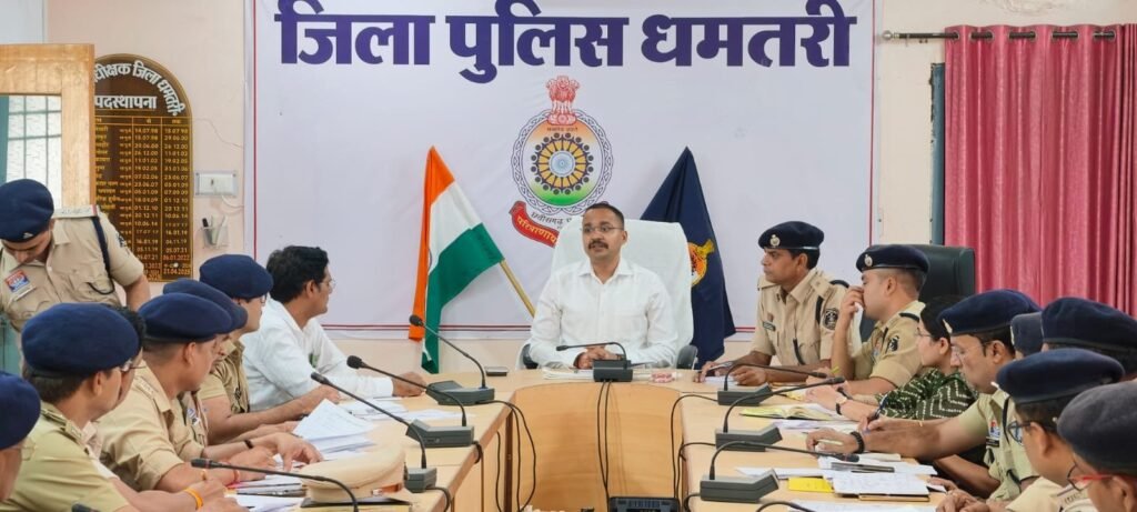 लंबित केसों पर धमतरी पुलिस का बड़ा एक्शन, एसपी ने थानों को दी सख्त चेतावनी
